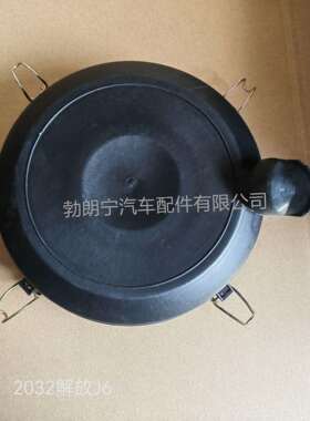 2032PU空滤总成解放J6F唐骏6K97k9盖子VH空气滤芯底盖塑料后盖