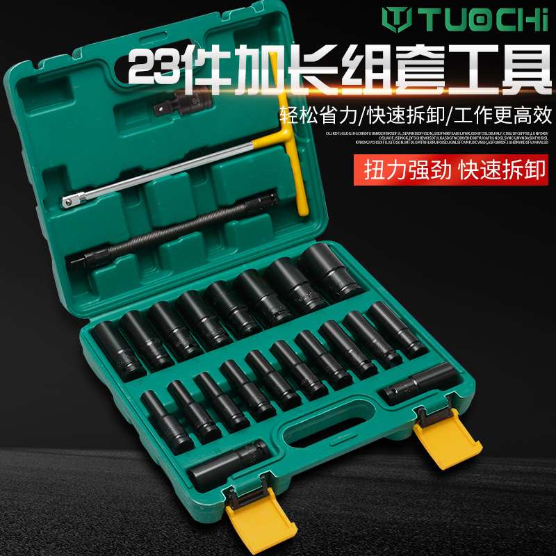 电动扳手套筒专用加长六角扳手汽修机修套装锂电钻套筒组套8-32mm