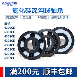 氮化硅全陶瓷6301陶瓷轴承6302 6303 6304 6305 6306 6307
