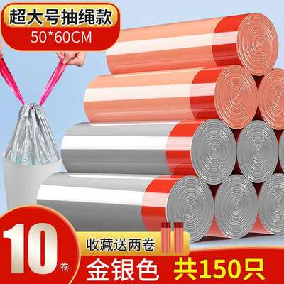 抽绳式垃圾袋家用厨房加厚手提式清洁大号商用自动收口拉扔塑料袋