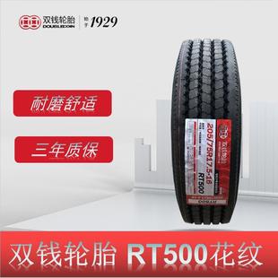 卡客车轮胎 卡车客车货车轮胎 8R19.5轮胎 RT500花纹