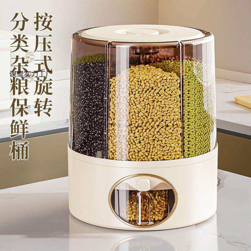五谷杂粮收纳盒旋转米桶防虫防潮装大米储存罐家用密封储米箱,玩具/童车/益智/积木/模型,毛绒/玩偶/公仔/布艺类玩具,淘宝优惠券,粉丝福利购,淘宝优惠卷