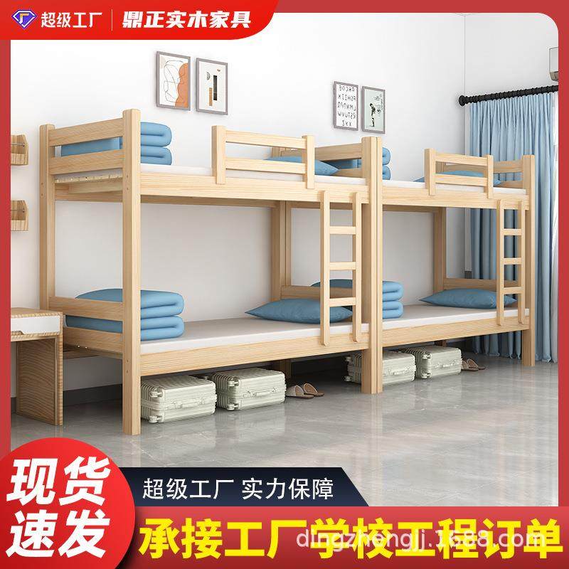 上下床实木双层床成人上下铺学生公寓员工宿舍高低床家用儿童木床,玩具/童车/益智/积木/模型,毛绒/玩偶/公仔/布艺类玩具,淘宝优惠券,粉丝福利购,淘宝优惠卷