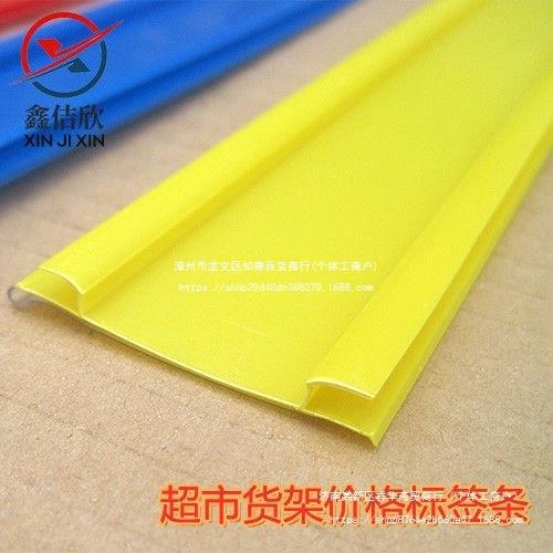 超市货架配件标价条价格牌标签卡条层板价格标价牌商品透明塑料条