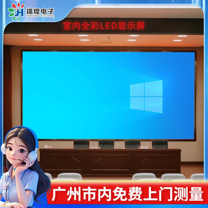 室内P1.25P1.53P1.86P2小间距全彩led显示屏舞台电子屏会议室大屏