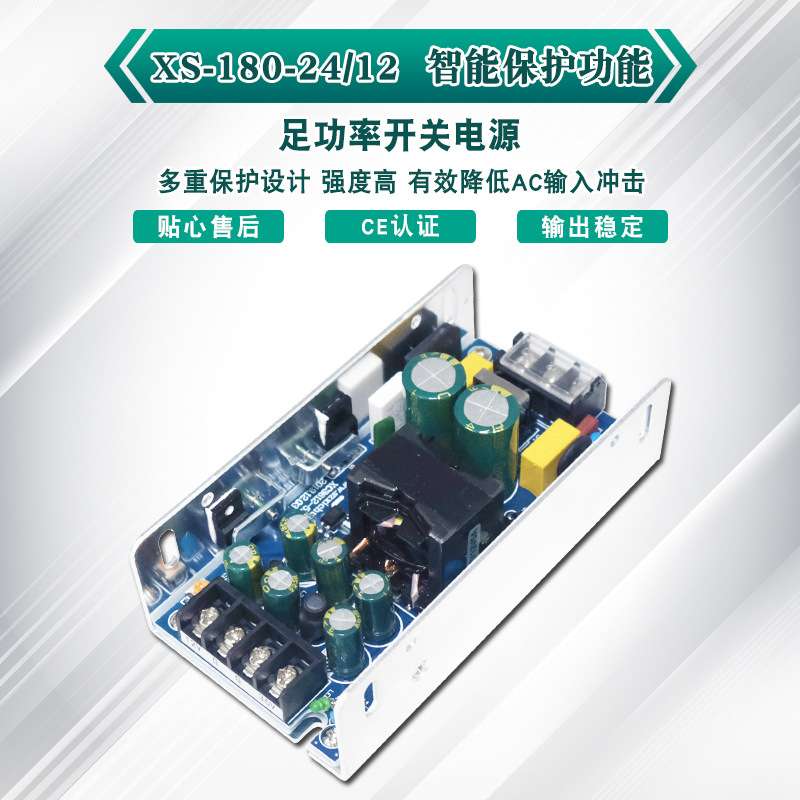 热卖180W 开关电源 工控专用 两路输出24V5A 12V5A全电压 质保3年