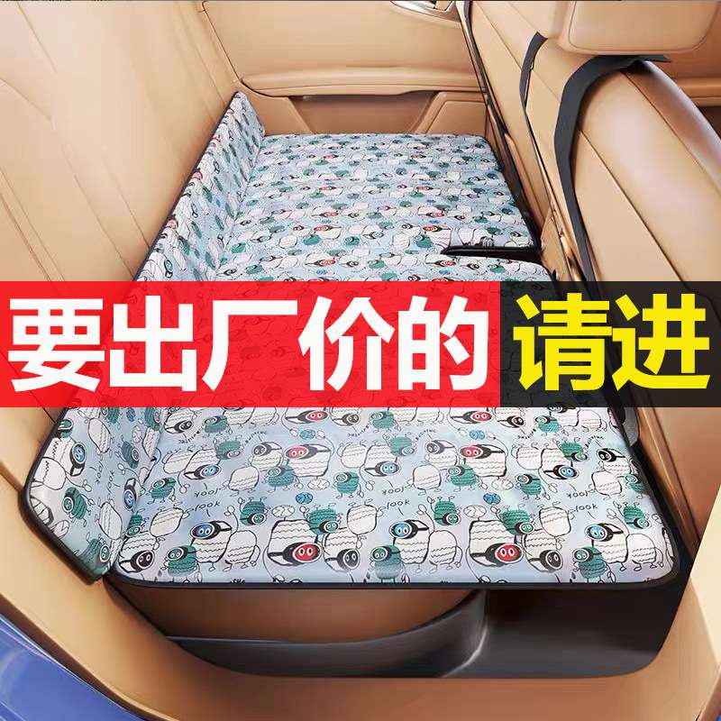 S1Y汽车床垫车载床加厚睡垫车内睡觉神器汽车后排睡垫轿车折叠旅