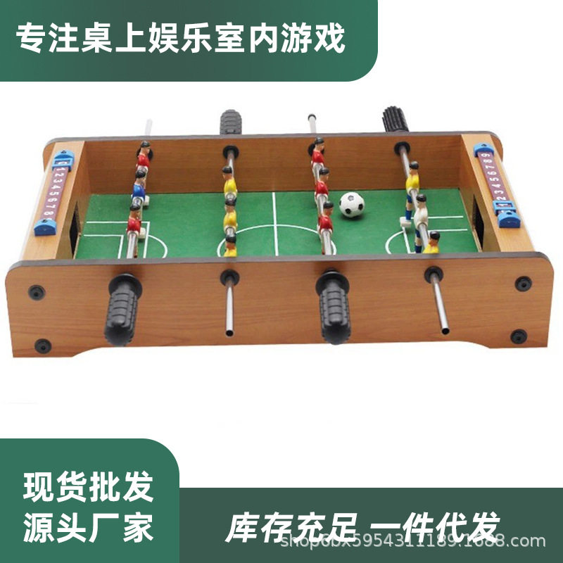 儿童迷你木质室内桌上足球亲子桌面双人足球桌式足球游戏玩具