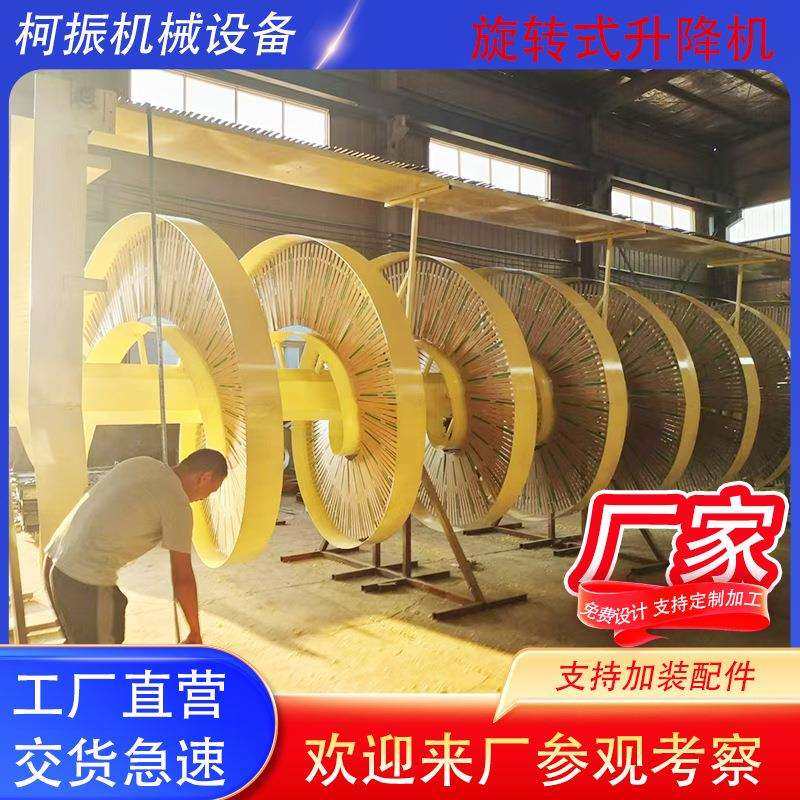 物流垂直升降输送机摊晾冷却速冻多层风冷输送机螺旋塔链板升降机