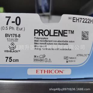 聚丙烯不可吸收缝合线 普理灵