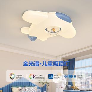 全光谱奶油风飞机灯护眼儿童房男孩网红卧室灯吸顶灯广东中山灯具