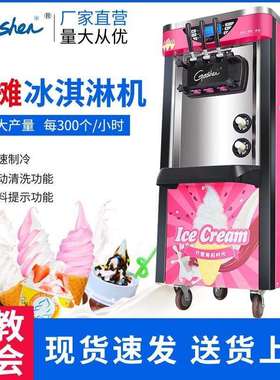 爆品冰淇淋机器地摊摆摊商用雪糕机全自动台式BJ218C大容量冰激凌