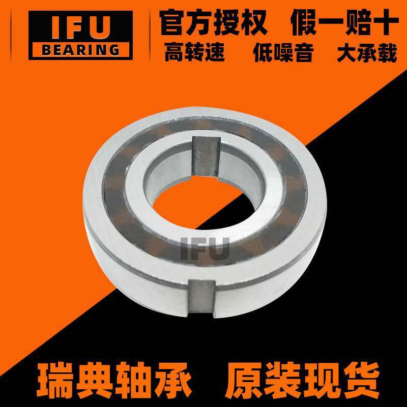 单向轴承CSK25PP  CSK30PP  CSK35PP CSK40PP 逆止器 离合器轴承