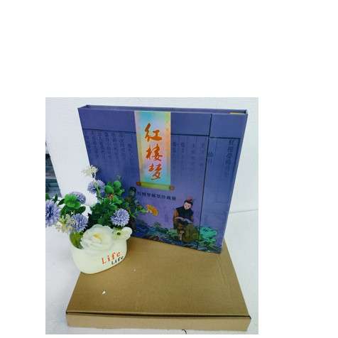 红楼梦邮票册纪念珍藏册