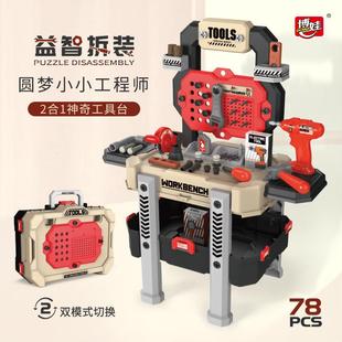 跨境仿真男孩维修电钻工具台套装 儿童过家家 修理箱拧螺丝组装