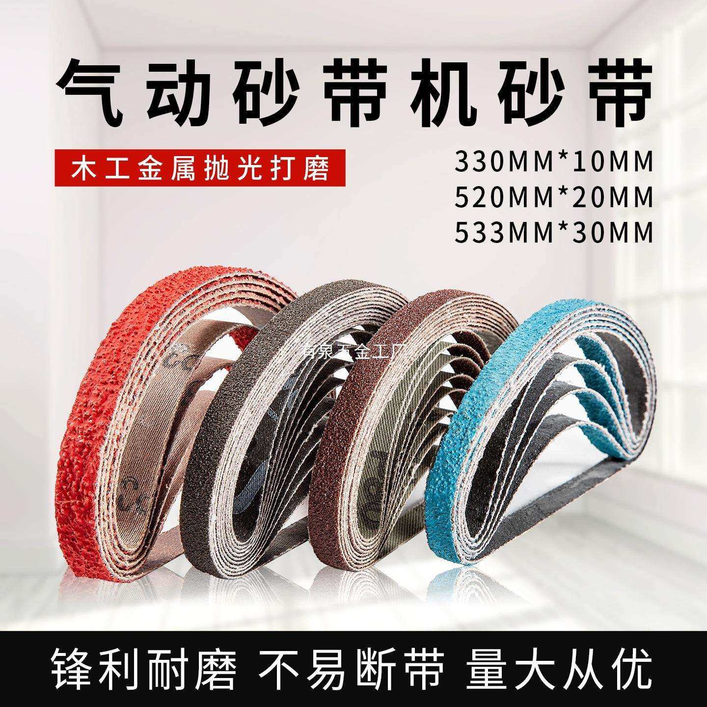 330*10小型气动砂带机砂带520*20环形砂带条砂带卷抛光打磨小砂带,玩具/童车/益智/积木/模型,毛绒/玩偶/公仔/布艺类玩具,淘宝优惠券,粉丝福利购,淘宝优惠卷