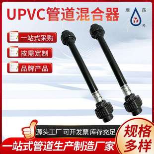 雁荡UPVC管道静态混合器混合器 PVC管道混合器污水处理厂家现货