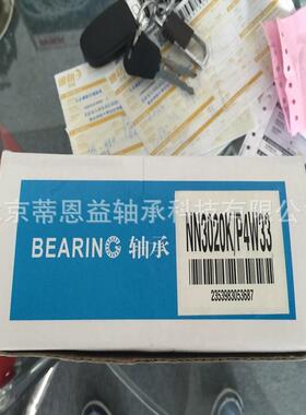 国产HRB哈轴 圆柱滚子轴承 NN3015K/P4W33 高精密机床主轴轴承