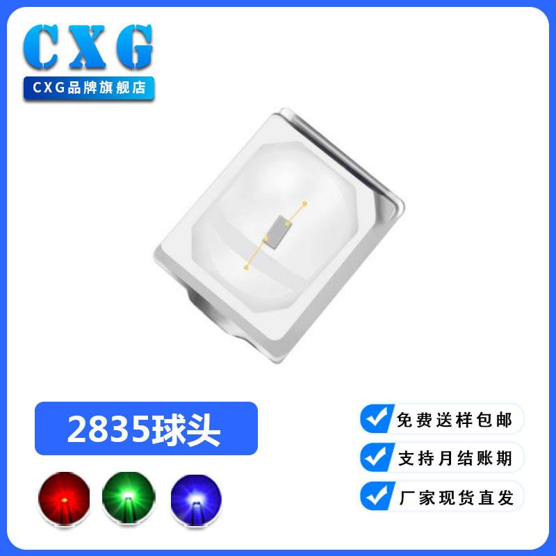 2835球头紫光贴片灯珠 395/365/365+395 贴片式发光二极管led灯珠