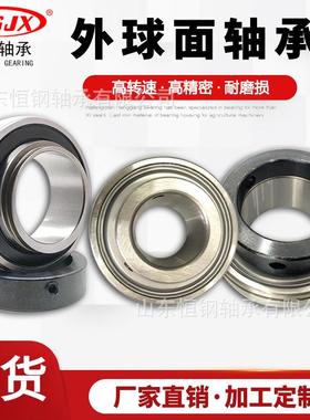 免维护轴承UC311 UC312 313 314 315 带偏心套 外球面轴承