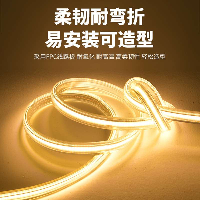 cob软灯带220V无暗区柔性户外防水氛围家用高压工程线性照明灯条