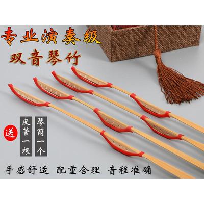 双音扬琴琴竹扬琴乐器配件琴竹老竹雕花双头双音琴竹键子送筒