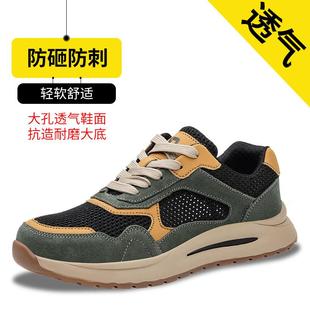 劳保鞋 男防砸防刺穿工作鞋 钢头牛筋底轻便透气耐磨工地防护鞋