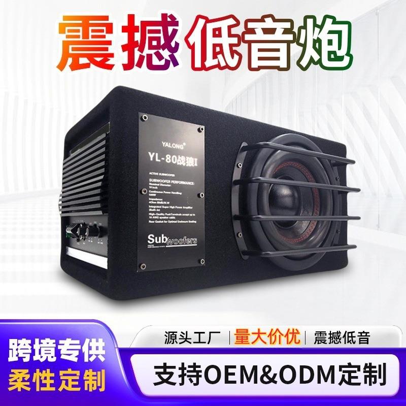 跨境汽车超重低音炮车载音响双磁双音圈大功率车载低音炮8寸10寸