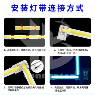 8mmCOB灯带接头线型灯铝槽转角L型接头T型接线端子SMD灯带转角