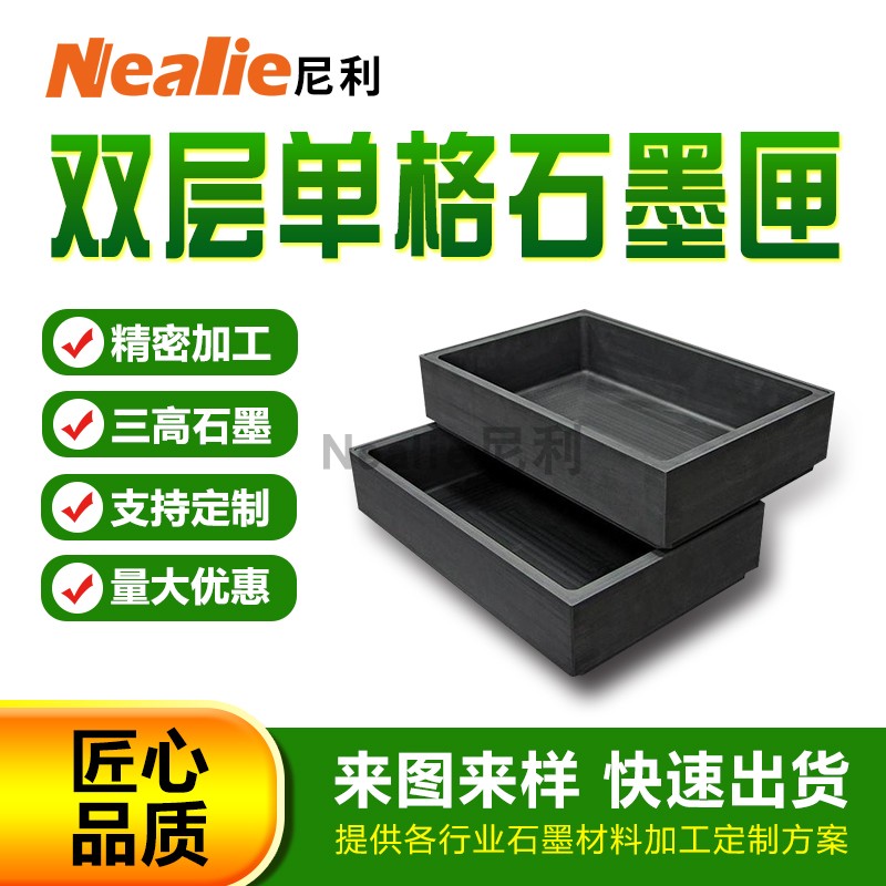 耐高温石墨匣钵石墨匣钵