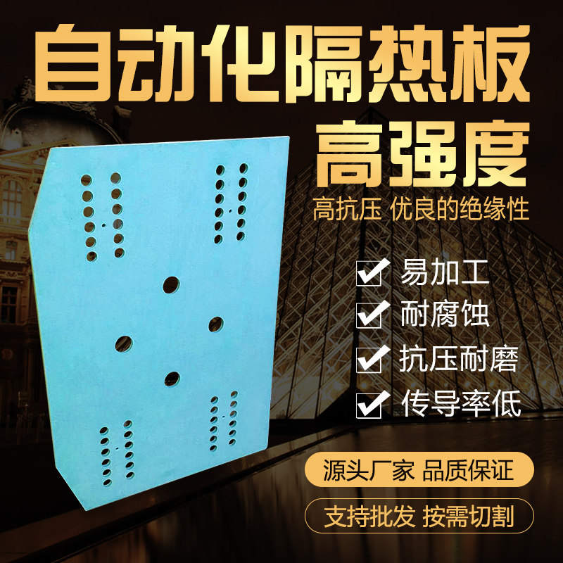 半导体封装加工隔热板 NL-SGNL-PFE半导体封装模具硬 - 实物图