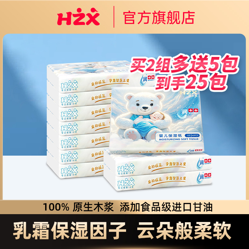 婴儿保湿柔纸巾云柔巾40抽10包