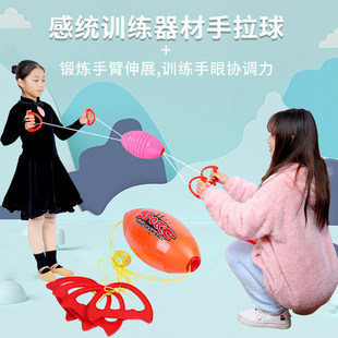 亲子拉拉球幼儿园感统运动亲子互动器材穿梭手拉球拉力球男孩女孩