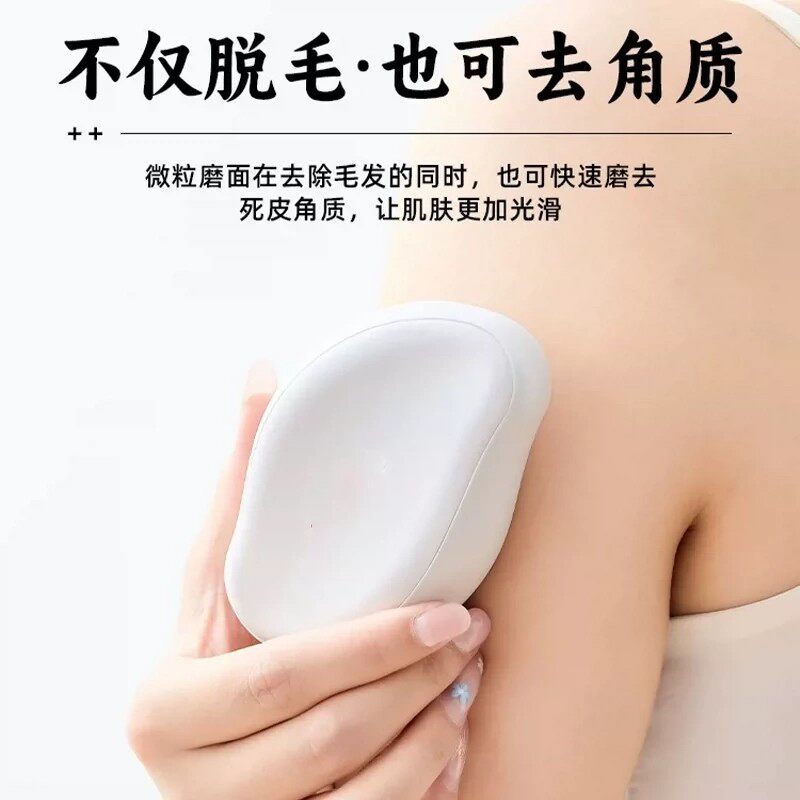纳米玻璃家用脱毛仪去角质刮搓