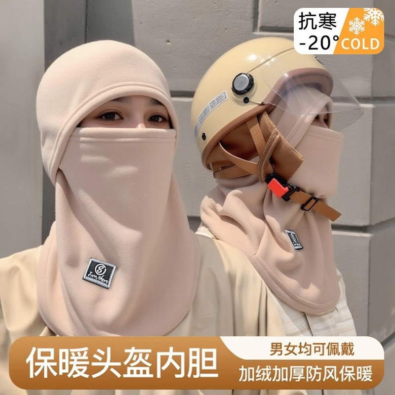 冬季保暖头套防寒面罩