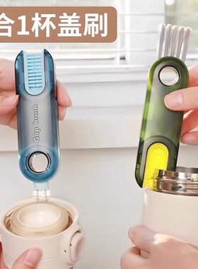 杯盖清洁刷保温杯子缝隙瓶刷三合一杯刷多功能家用厨房奶瓶清洗刷
