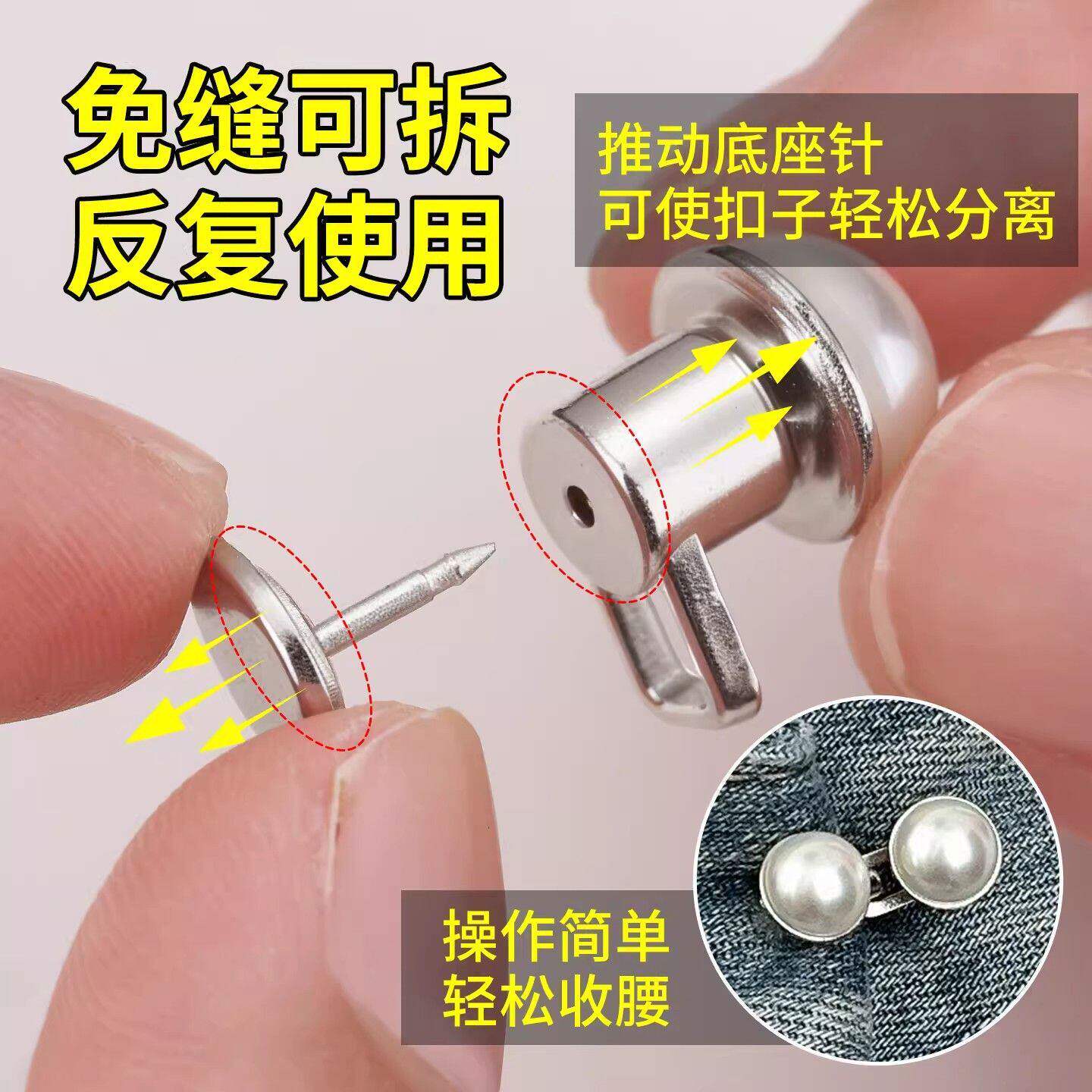 无痕牛仔裤裤腰收紧调节扣