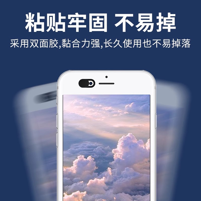 笔记本摄像头遮挡贴手机电脑前置