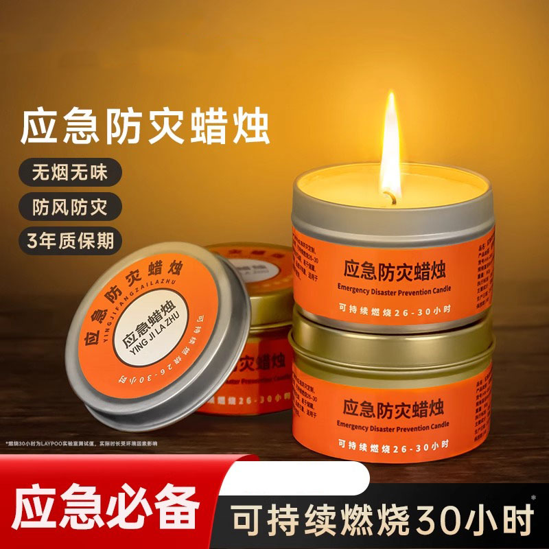 应急防灾蜡烛家用照明无烟无味