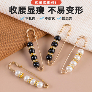 子腰围大改小神器裙子收腰别针调节防走光扣衣服固定夹子胸针女 裤