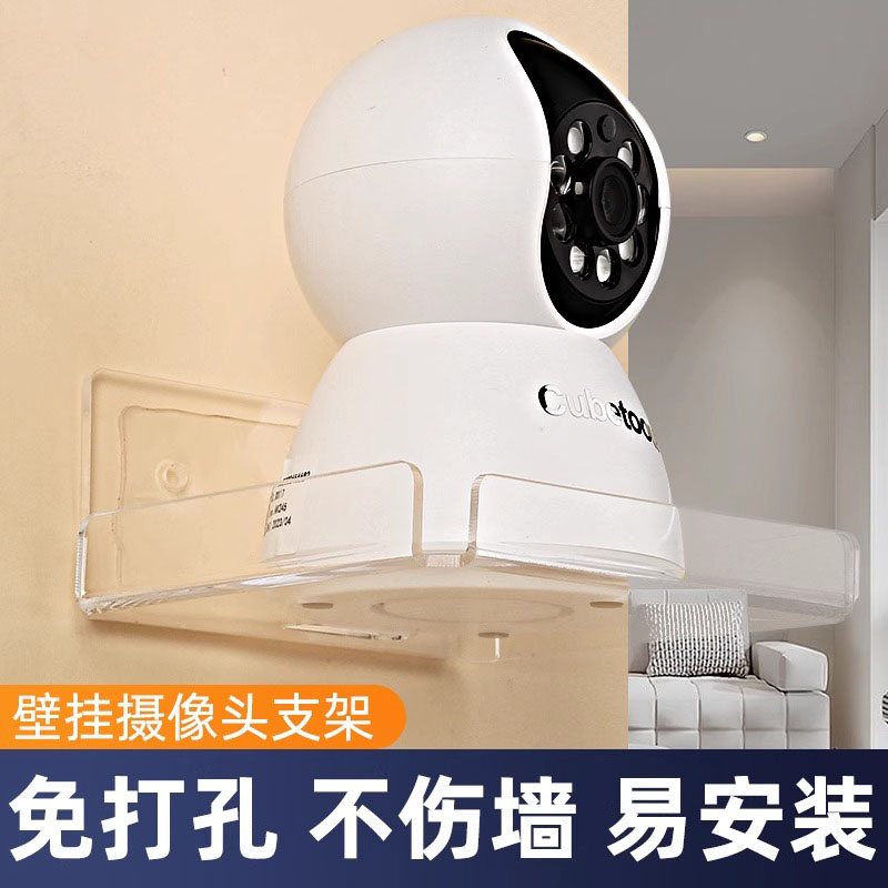 摄像头支架监控免打孔固定器室内外家用放置架墙上壁挂置物架托架