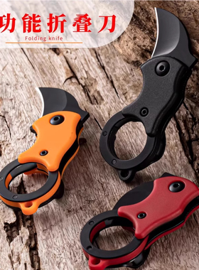 便携户外折叠刀迷你防身小刀钥匙扣挂件锋利随身开快递拆箱爪子刀