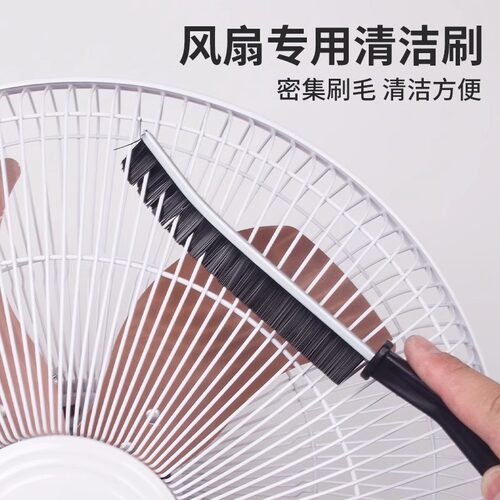多功能风扇清洁刷家用塔扇除尘刷洗电风扇专用刷子清洁神器缝隙刷