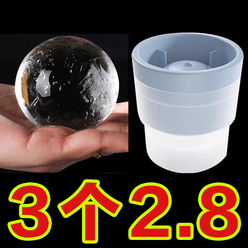 冰格冻冰块圆球制作器球器制冰器宿舍小型硅胶威士忌家用冰球模具