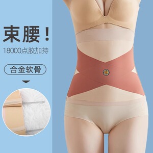 冰丝束腰收腹带交叉塑形能量石女升级无痕肤一穿立显小蛮腰收肚子