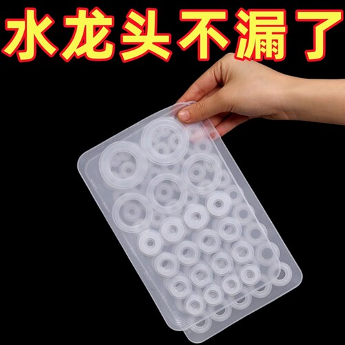 原装硅胶维修包厨房水龙头O型密封圈龙头旋转环保维修配件硅胶垫