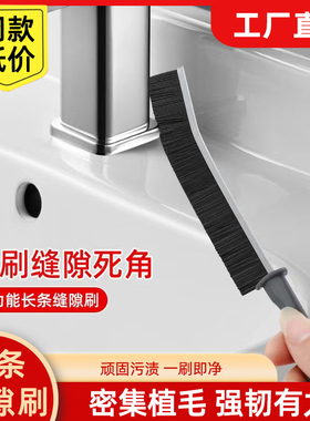 马桶后缝隙刷窗户缝隙刷门窗沟槽清洁神器缝隙刚刷不锈钢缝隙刷子