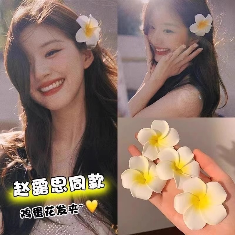 鸡蛋花可爱花朵发夹女森系