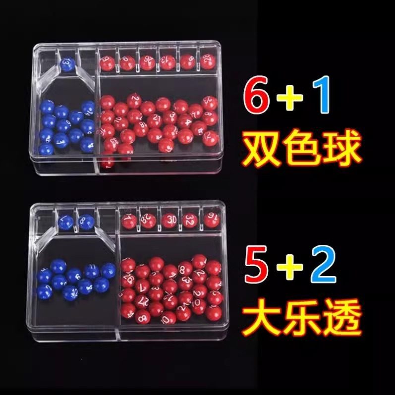 双色球彩票手摇选号器超级大乐透七星彩福利模拟摇奖机神器摇号器