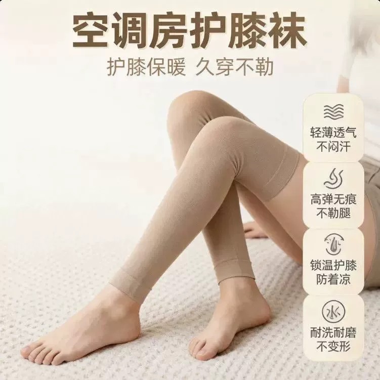 过膝袜春秋空调丝袜保暖加长护膝腿套大腿袜长筒袜护腿长筒丝袜